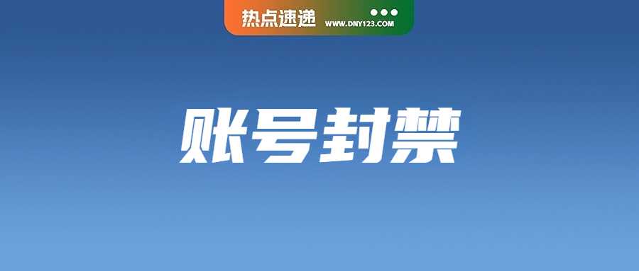 永久封禁交易权限！Shopee严惩店铺买卖；越南启用新税号，这类店铺将遭重创；Lazada推春节补贴计划