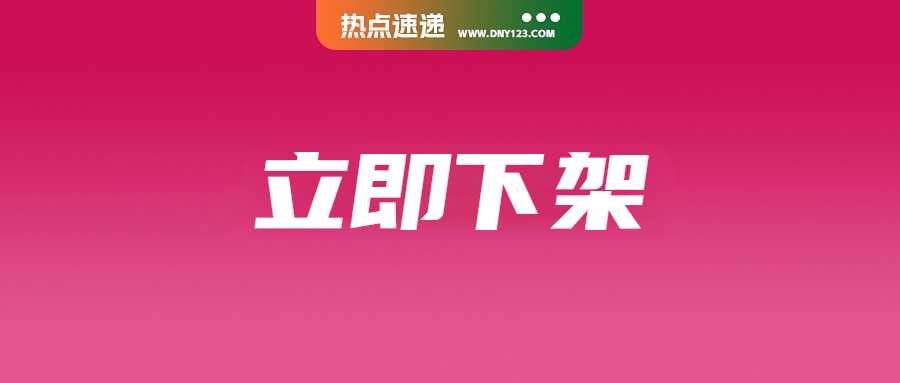 严禁Shopee等销售该产品，越南要求全面销毁；电商平台揽53%流量！Shopee成唯一入榜；泰国缴获数百万走私品