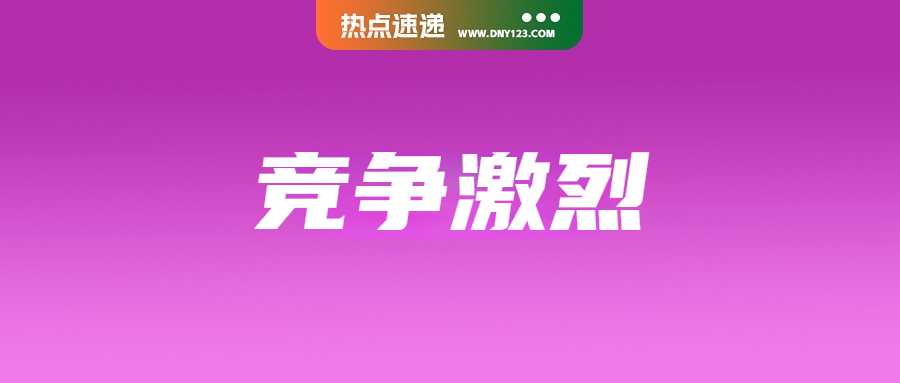 Shopee领导者：竞争是必然的；印尼成立工作组监控进口货物；东南亚电商“暗潮涌动”：虚假退款+评论操纵