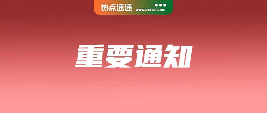 重要！Shopee菲律宾卖家凭该声明可免扣税；印尼喊话：打击非法行动将延长期限；越南超3万卖家税务违规被制裁