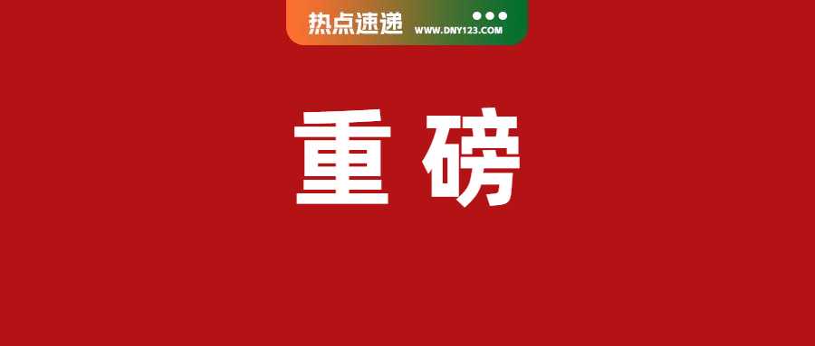 新令下达！Shopee强制多种信息验证；最高21.5%！Shopee马来上调佣金；越南审查164个电商平台业务状态