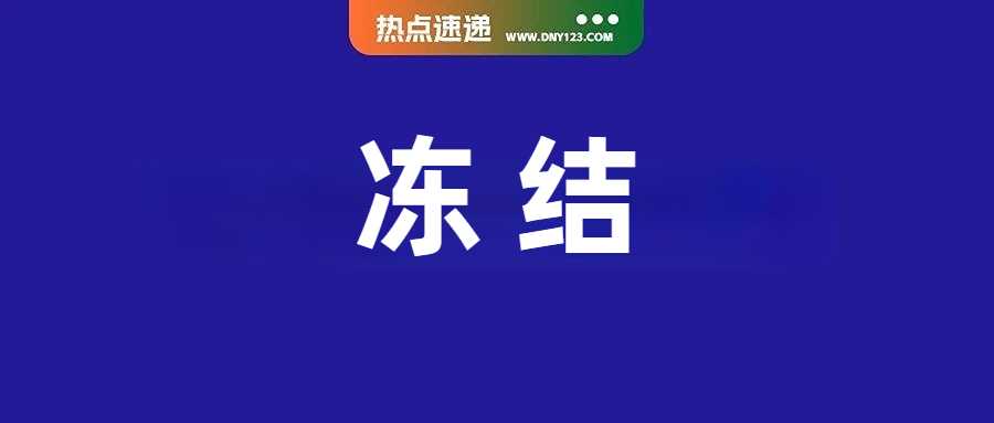 Shopee越南清关文件不全，打款账户受影响；Shopee这类包裹派送失败直接作废；中国男子走私超2亿货物在泰被捕