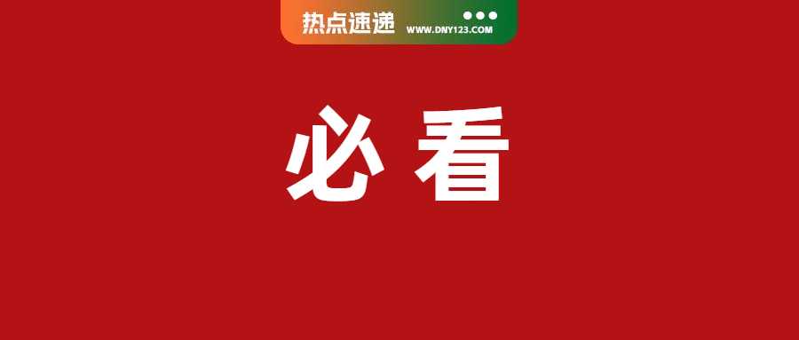 Shopee变动该时段订单交货节点；泰国下令全国禁售此物；印尼爆发大规模反华示威