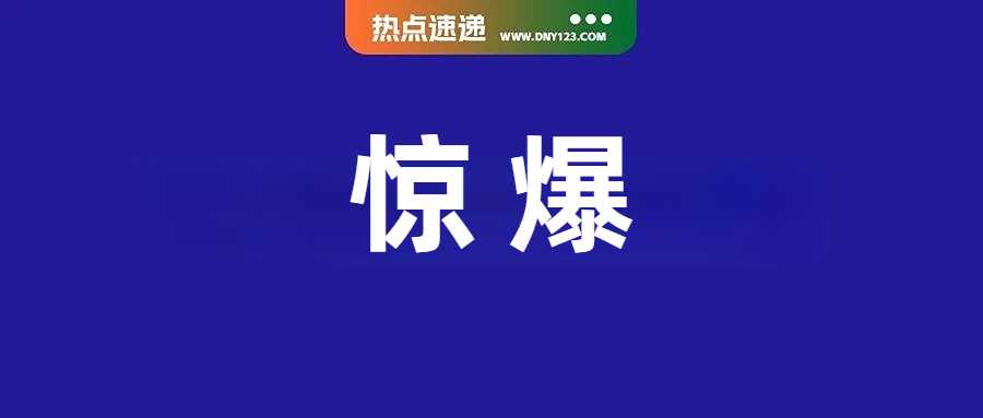 超3.2万卖家受制裁，近1.4万亿税款入库；Shopee GMV突破千亿美元；印尼首都遭遇严重洪灾