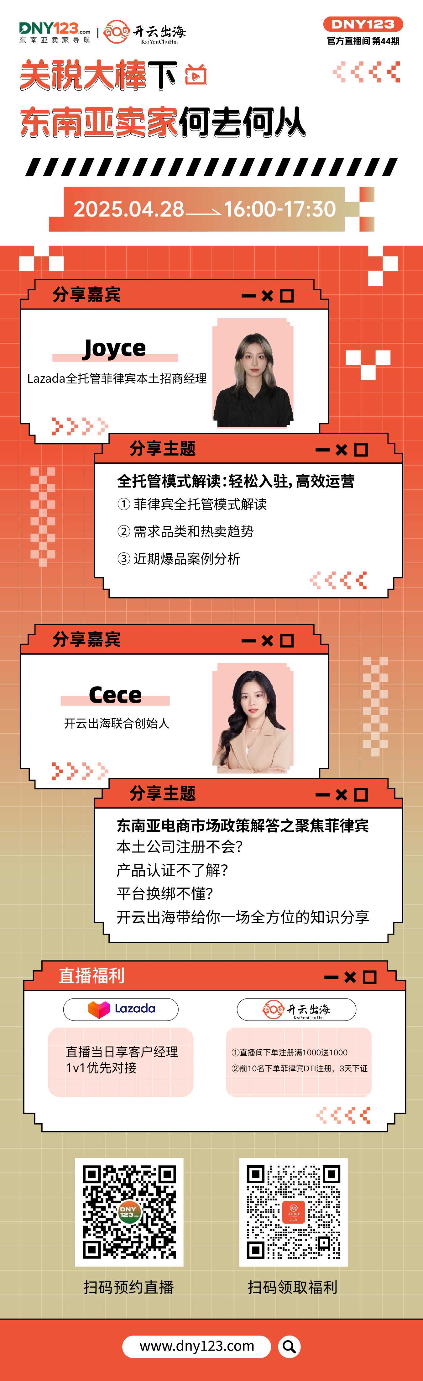 关税大棒下，东南亚卖家何去何从？