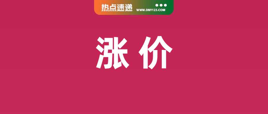 Shopee拉响涨价警报，最高加收超7%手续费；Shopee出货天数限时延长1天；大马暂缓SST税率上调
