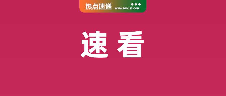 注意！Shopee退货服务迎新变动；Shopee调整商城品牌入驻门槛；印菲两国缴获大批非法品