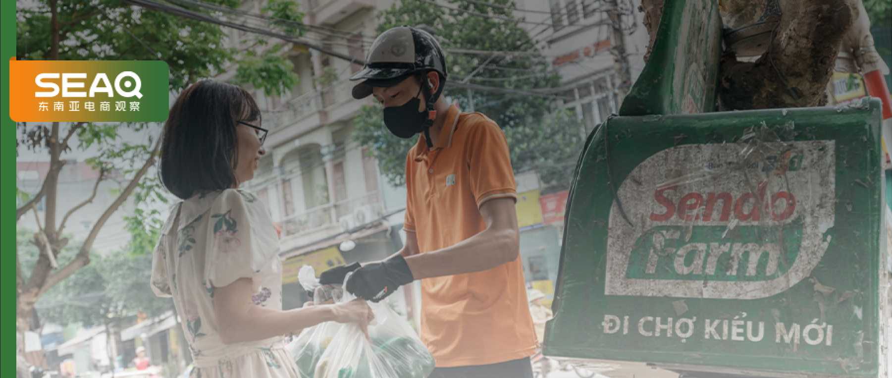Shopee们“降维打击”？越南知名平台Sendo为何关闭电商业务？
