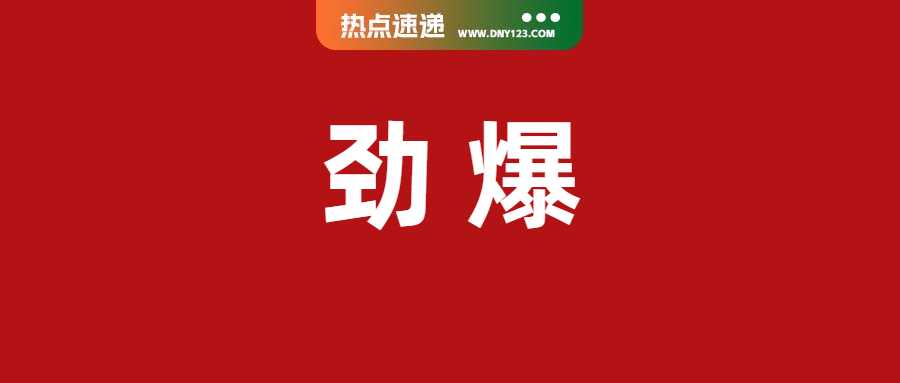 两名中国卖家在泰被抓，日销数千件假货；一刀切！Shopee多项费率全面统一；又一知名平台关闭电商业务