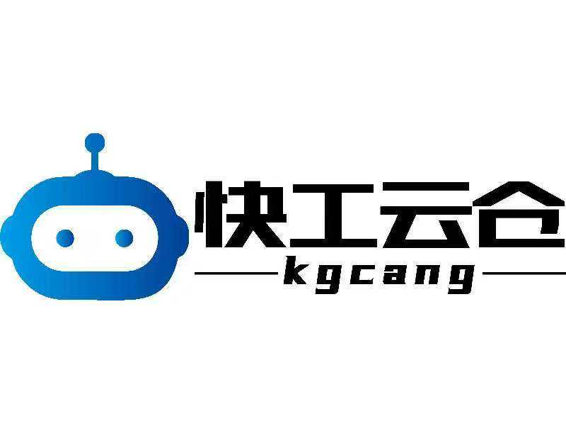 快工云仓