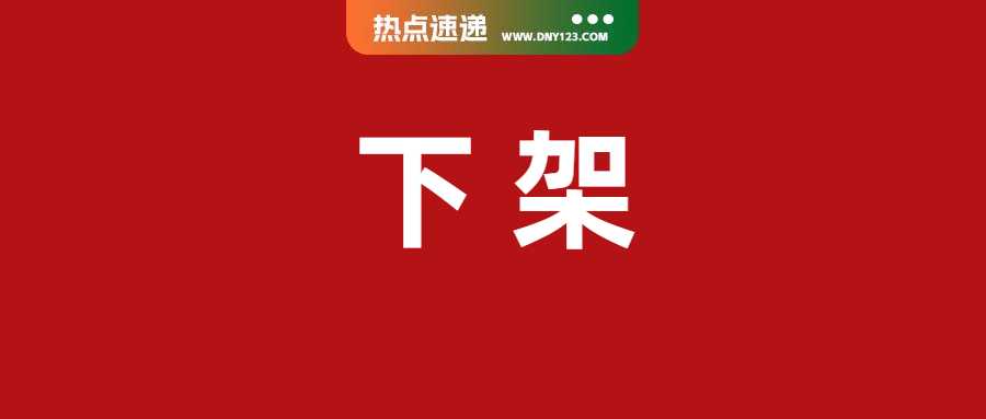 泰国向Shopee等平台开刀,超万种商品被清退;Shopee变动特定时段物流服务;TikTok Shop延长退货期