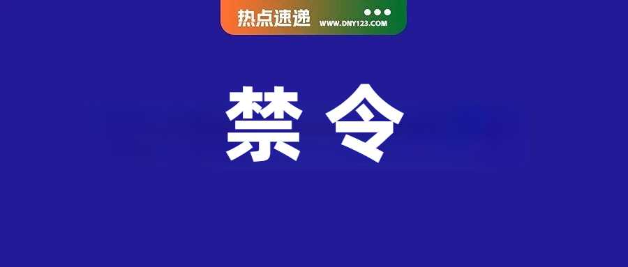 Shopee、Lazada被盯上，多款产品遭越南拉黑；Shopee将对产品加收服务费；中国卖家因违规销售在菲被捕