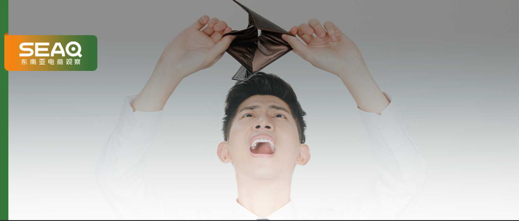 什么是平台基础设施费?扣税之外再加3000₫/单!越南税政集体发威