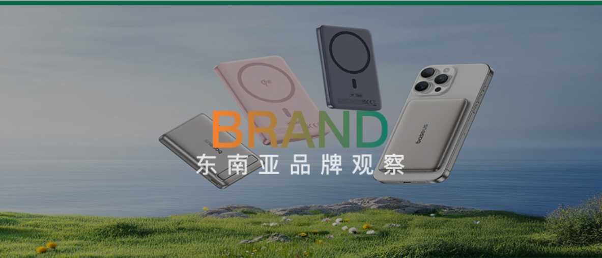 与安克绿联并肩登榜,国产配件在Shopee日销1000+!