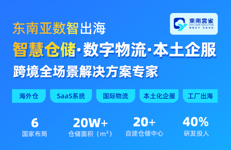 东南云雀
