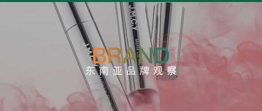 6个月卖完同行一年量,国产唇釉成TikTok菲律宾销量王!