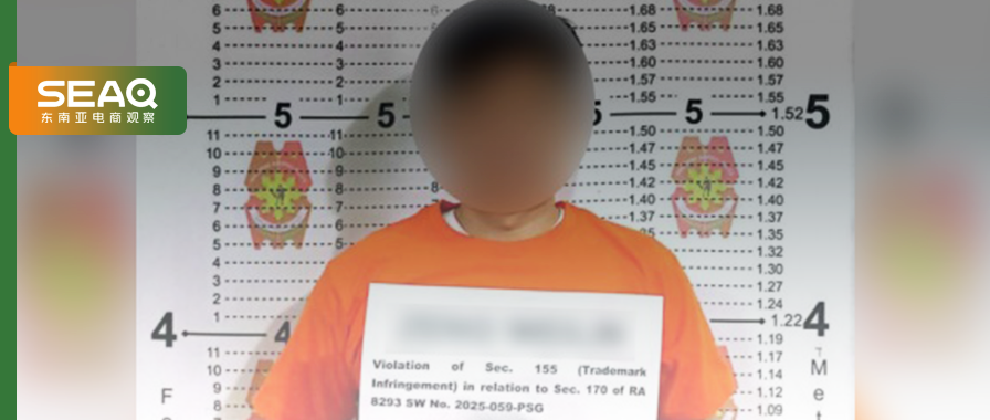 店铺被永久冻结？多个在菲华商仓库遭查封，Shopee升级打假处罚