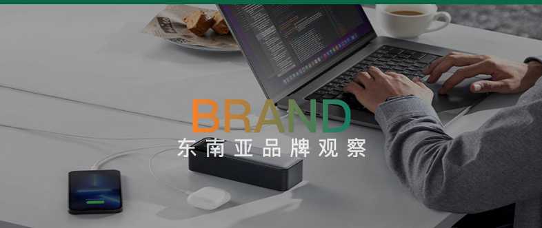 安克在音频赛道杀出血路,百元款耳机“靠三招”在东南亚卖爆!