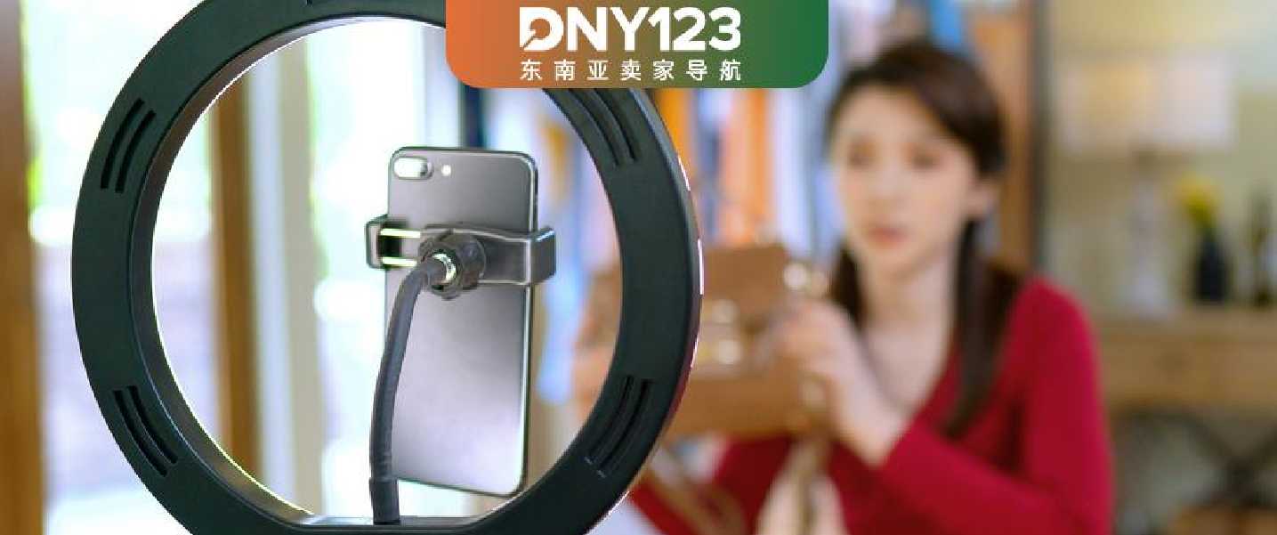 爆卖3.3万件产品只是开始！超20位东南亚头部达人现场选品，这波流量窗口别漏了！