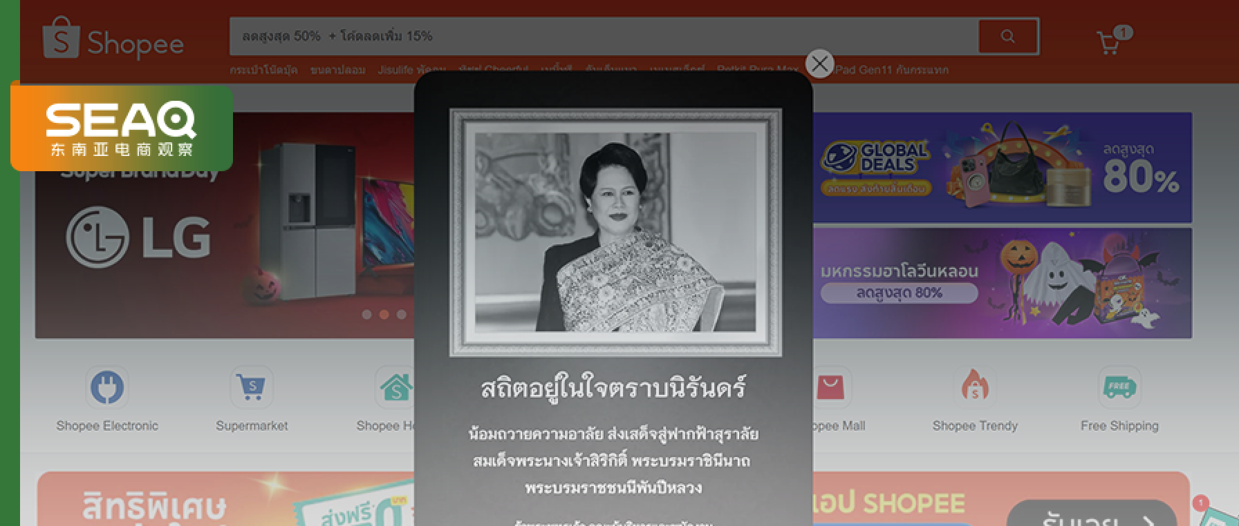 日销7万铢!泰国“禁娱”传闻撞上双11,这类商品逆势卖爆?