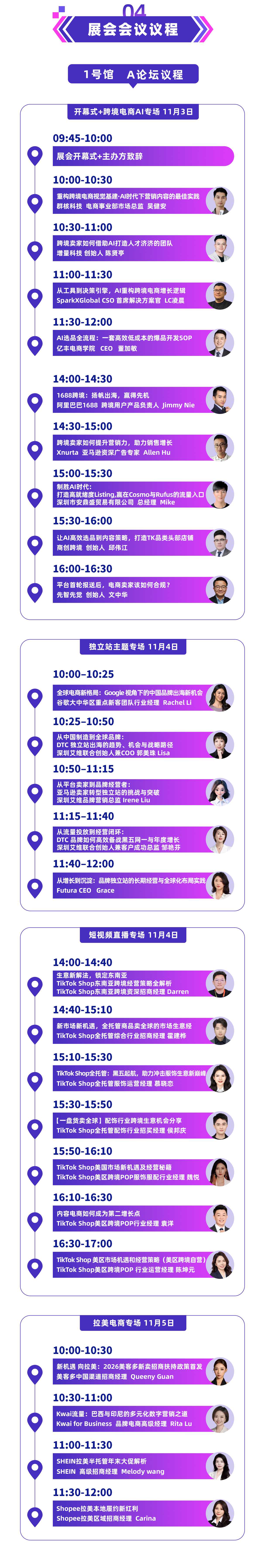 2025 ICBE 深圳国际跨境电商交易博览会