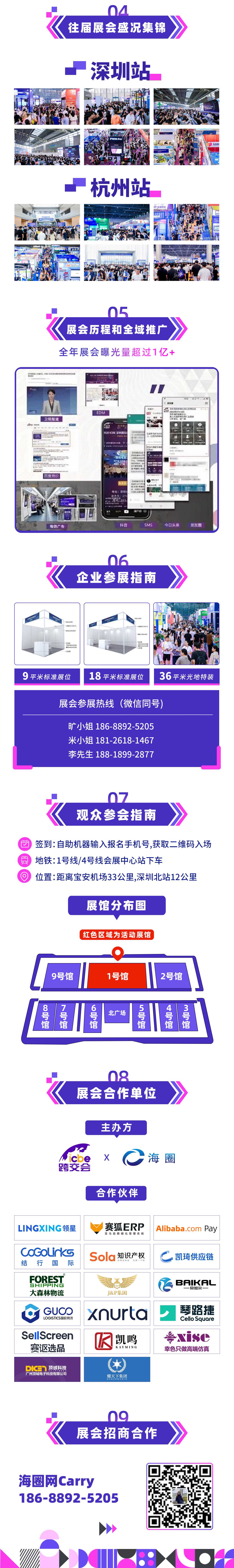 2025 ICBE 深圳国际跨境电商交易博览会