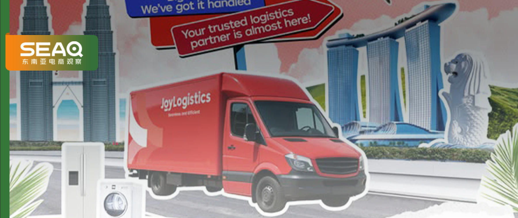 死磕物流战?淘宝后又一巨头“上桌”东南亚双11