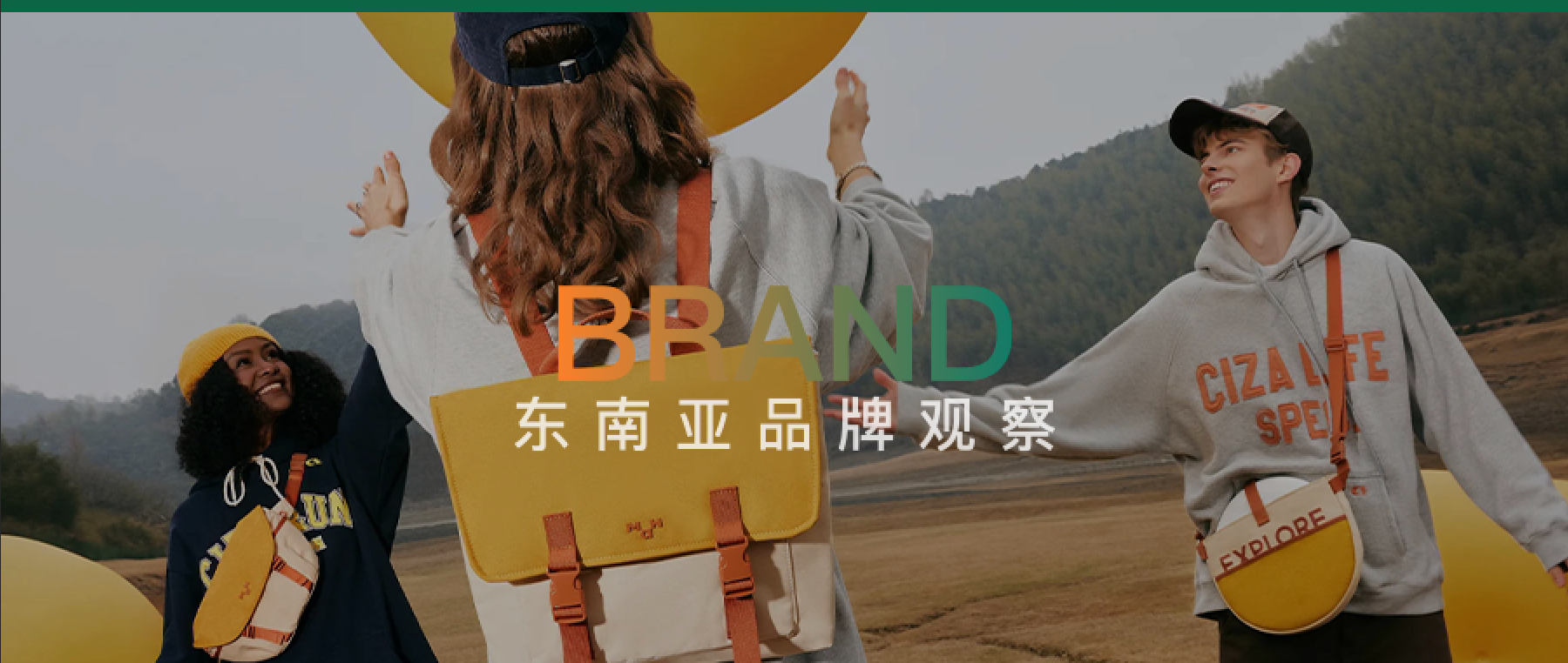 高出同行2倍价卖包,国产品牌在东南亚GMV暴涨660%