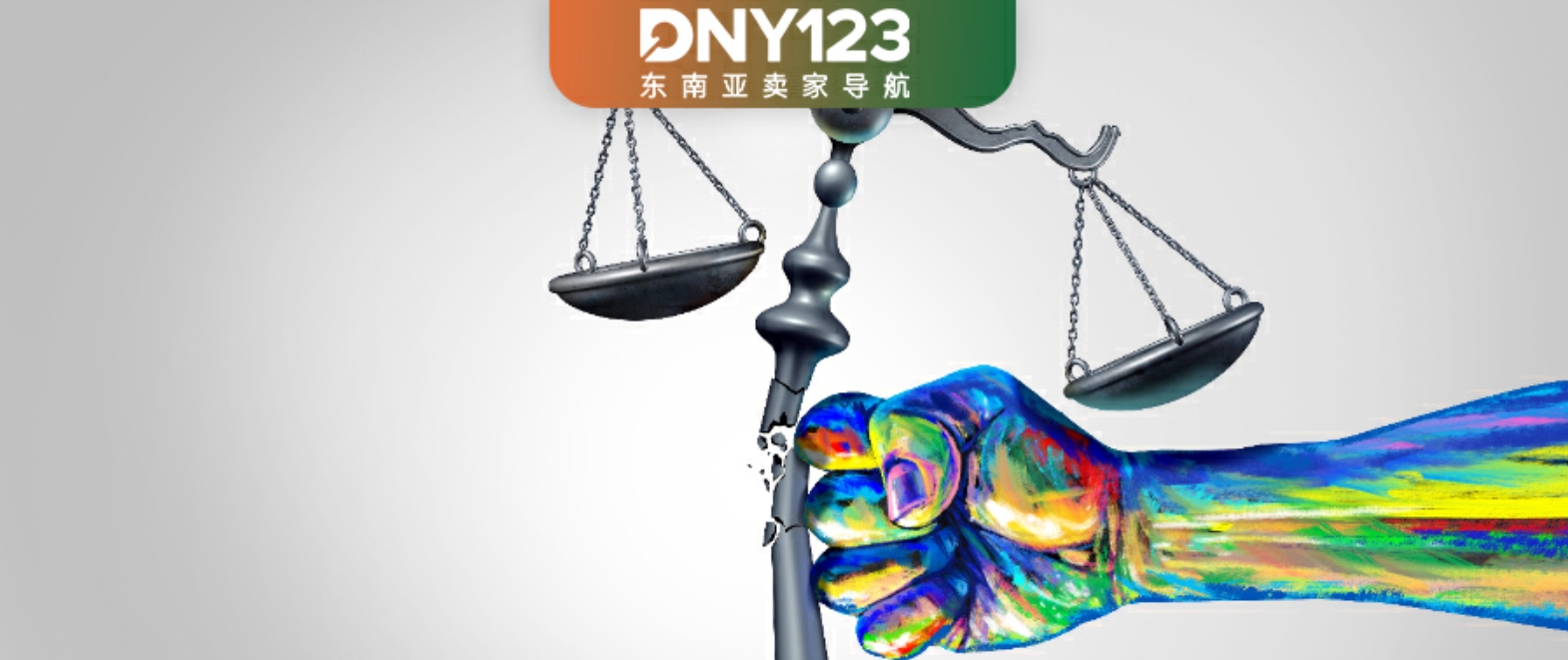 从亏损200万到年销4亿，用1天时间完整复盘成功卖家的真实路径！