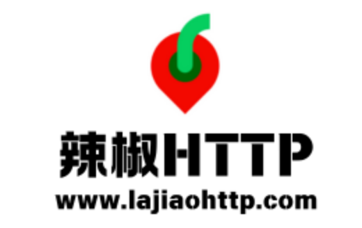 辣椒HTTP