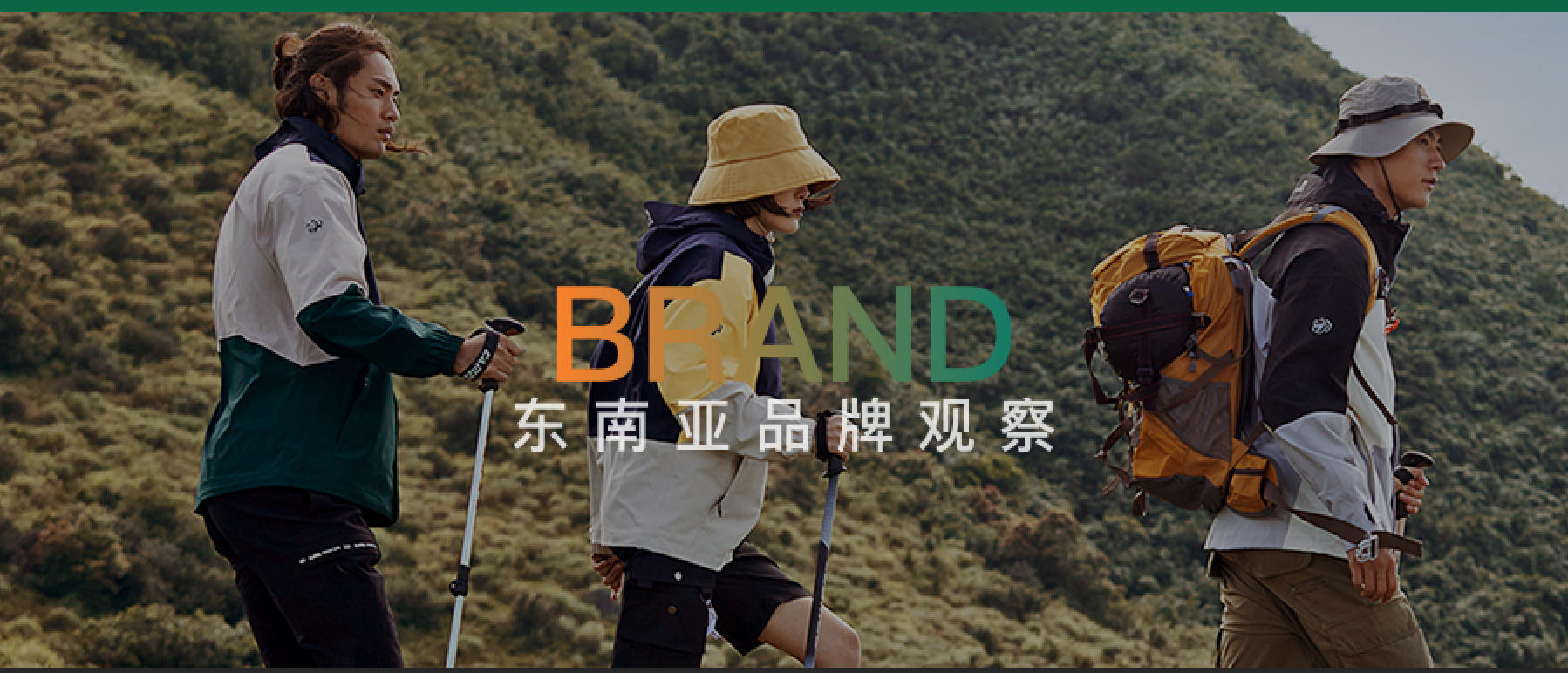 不和“始祖鸟们”抢赛道，医学生跨界捧出全球冲锋衣Top 1