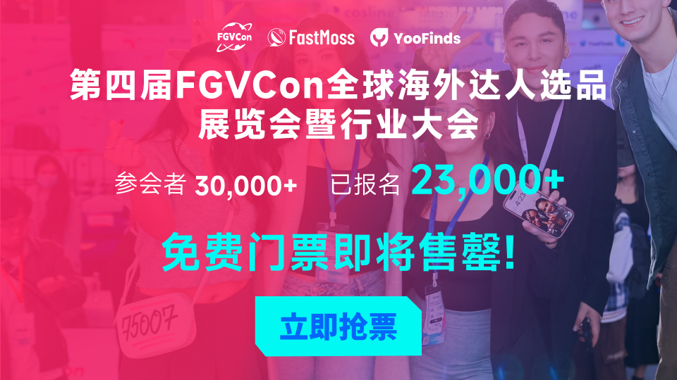 2026 全球短视频生态选品展览会暨行业大会