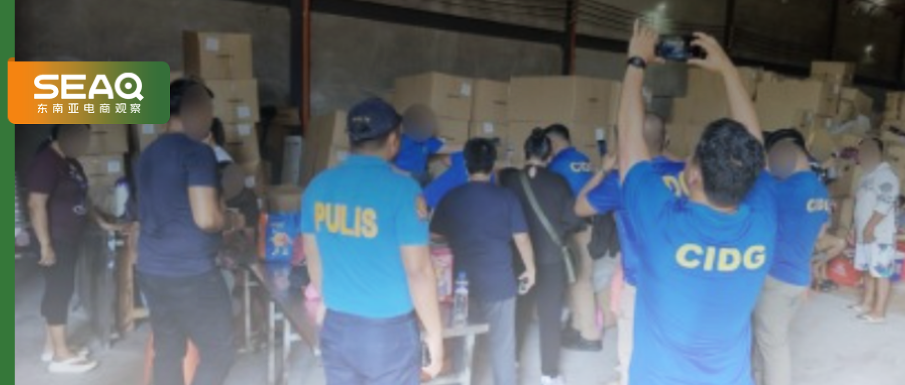 事发园区仓库！被扣3.5亿货值！Shopee等每周强制清退假货