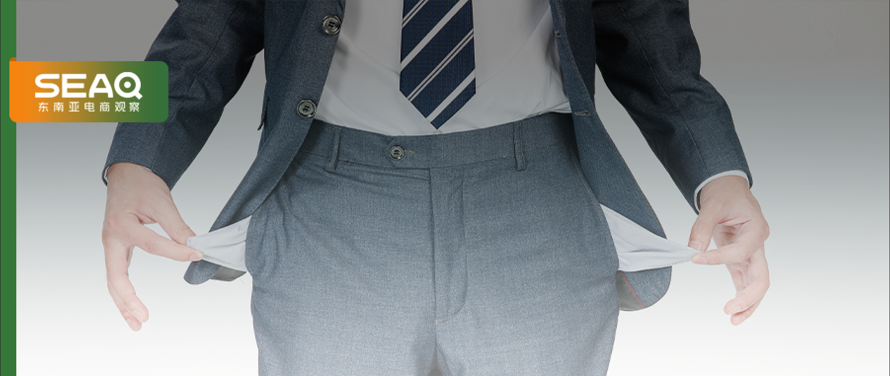 费率触顶还在涨？Shopee等联手调价，新玩家以低佣抢人？