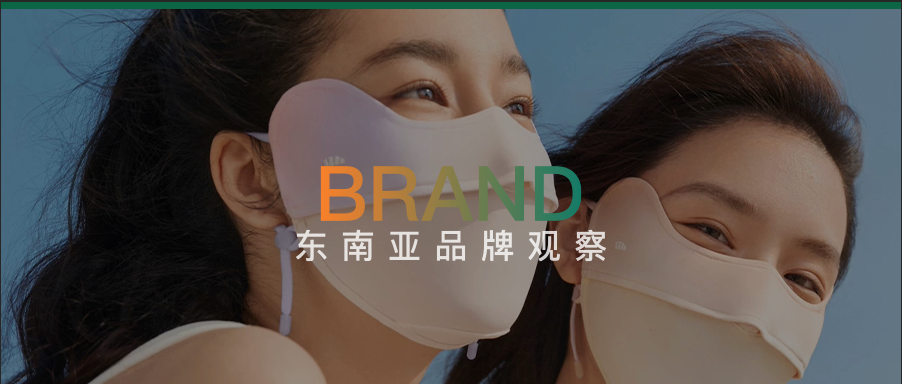 凭一把小黑伞蹿红，“防晒界Lululemon”在东南亚揽金2.4亿
