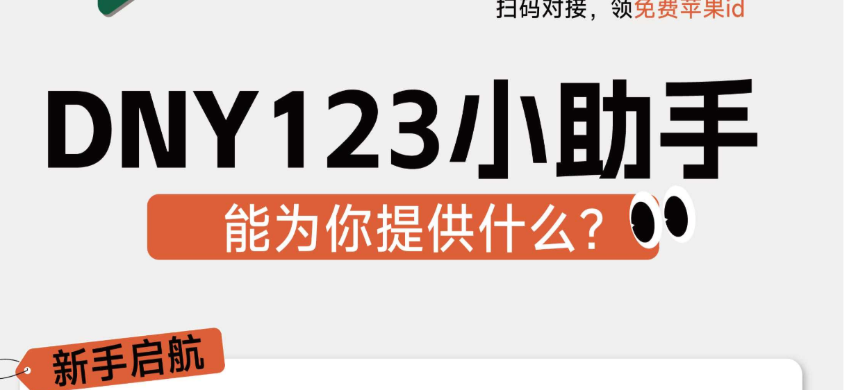 2026 东南亚跨境电商资源去哪找?DNY123资源对接指南