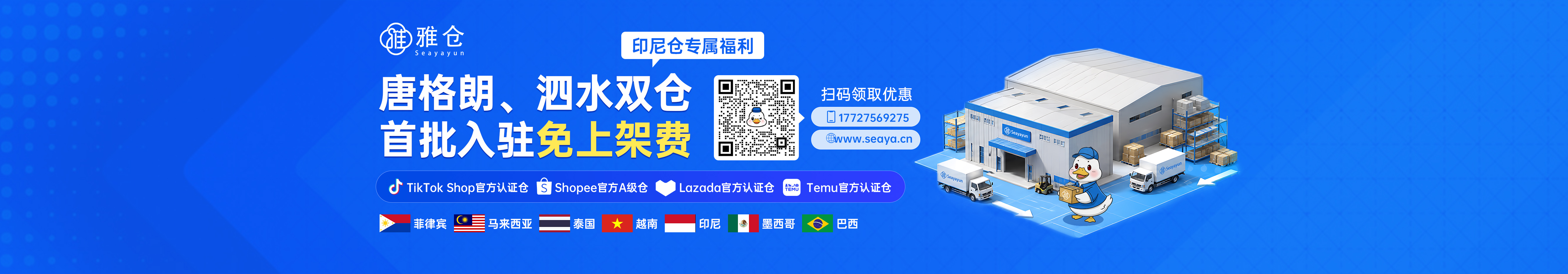 雅仓