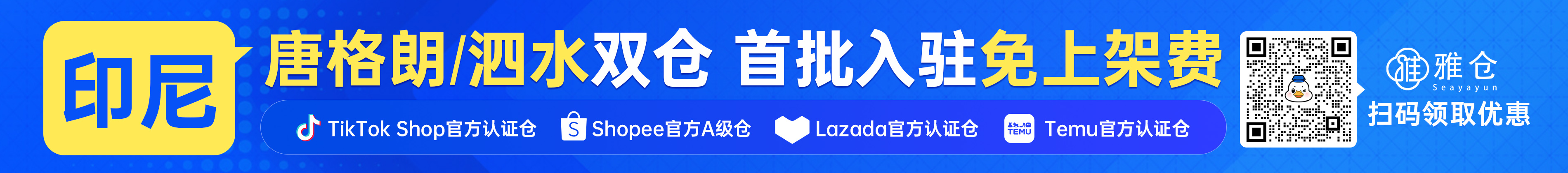 雅仓