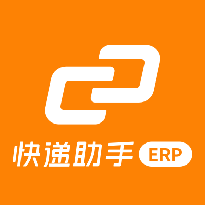 快递助手ERP