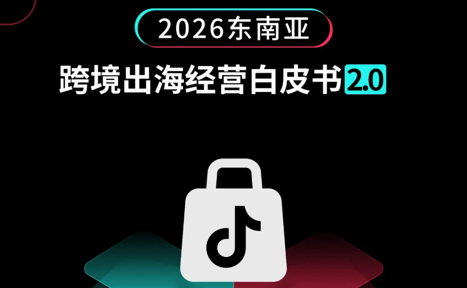 2026年2月泰国TikTok食品饮料数据白皮书