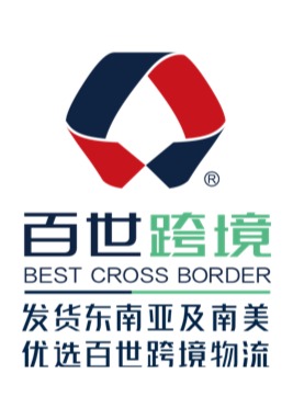 百世跨境