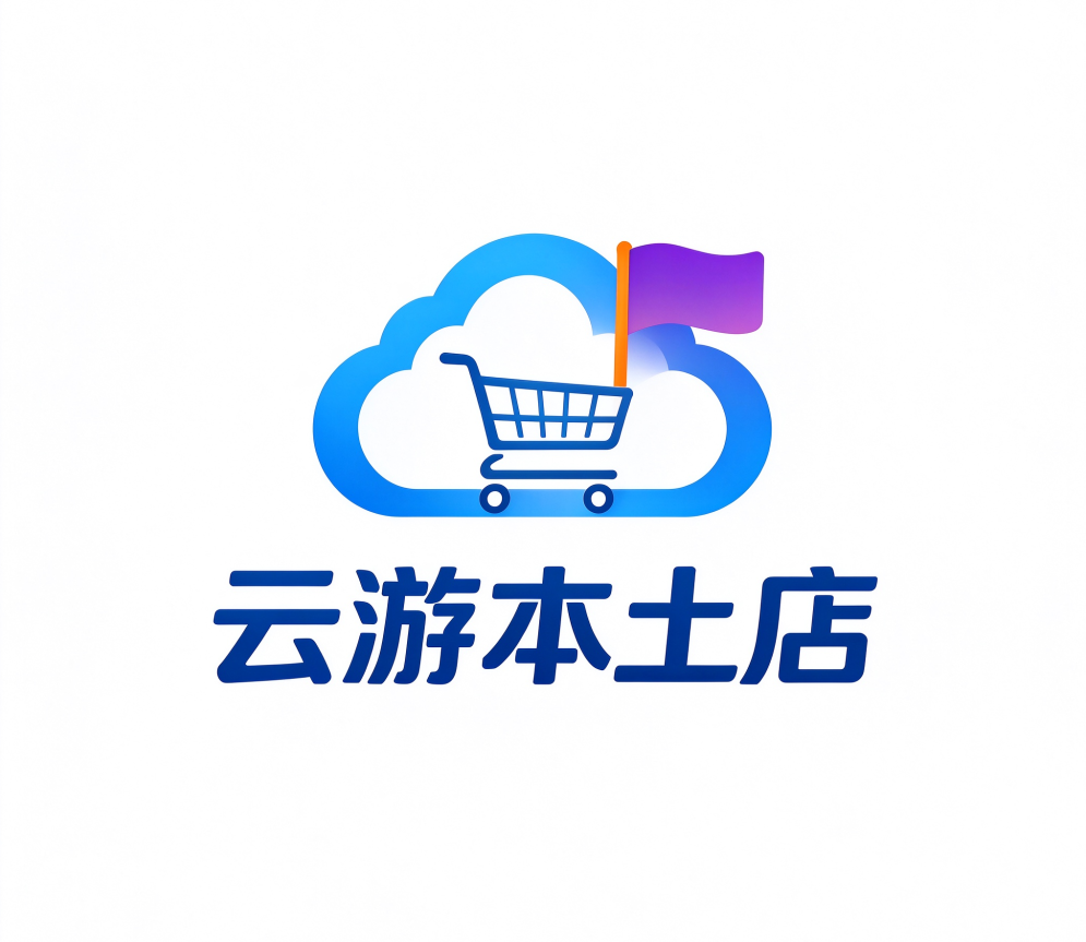 云游优品