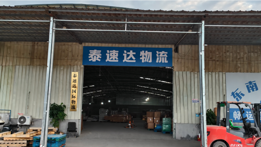 拉美店铺
