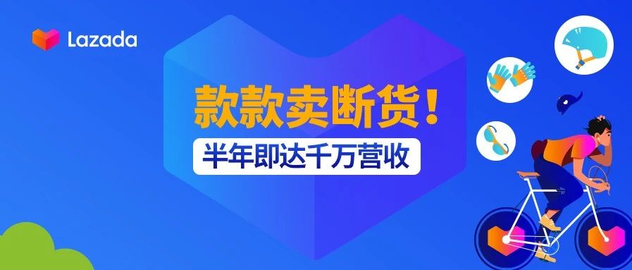 款款卖断货！半年即达千万营收，下半年爆款瞄准它