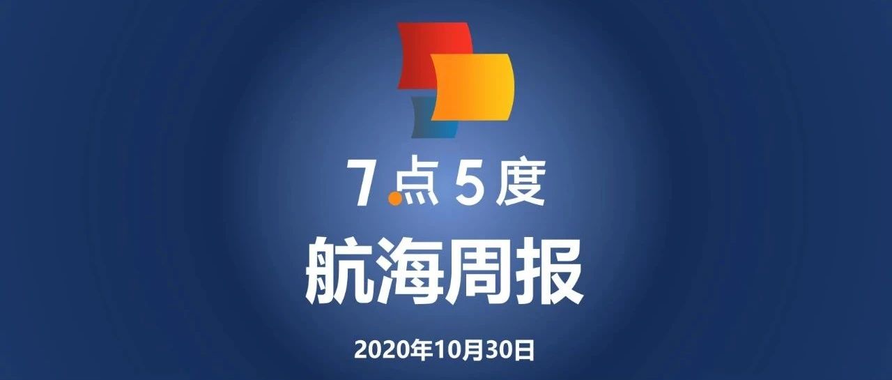 7点5度航海周报 | 新加坡电信承诺投资4.4亿美元与Grab共建数字银行；新加坡社交电商WEBUY完成600万美元A轮融资