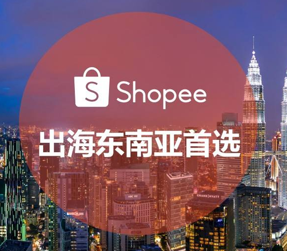 shopee本土店为何比跨境店有优势