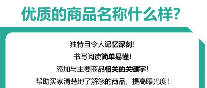 shopee虾皮跨境——什么样的店铺商品容易获得买家青睐