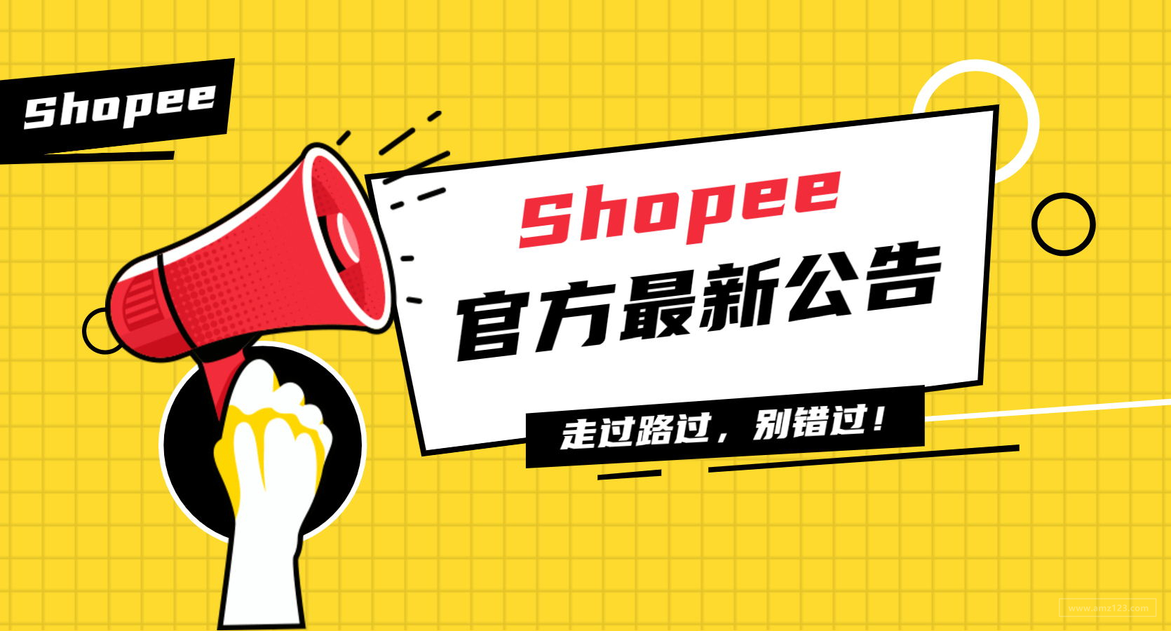Shopee高订单取消率店铺将被打开假期模式通知