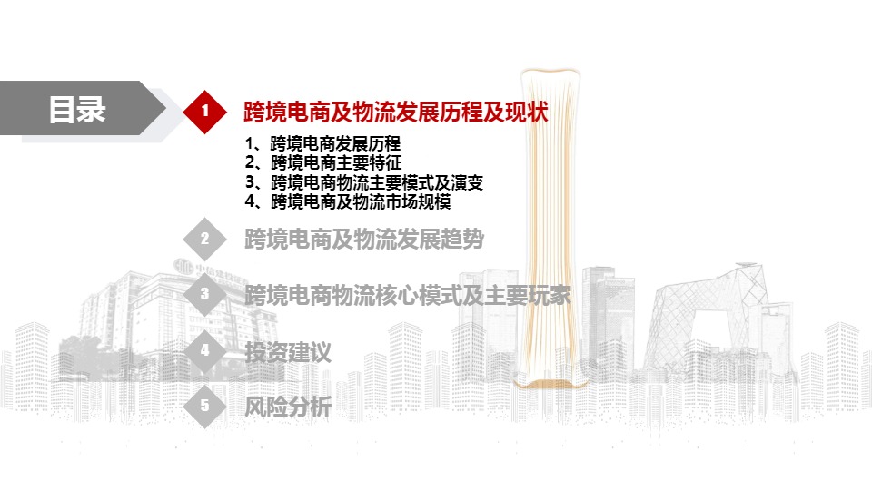 跨境电商物流行业研究：跨境电商平台全托管模式大潮下的物流投资机会 