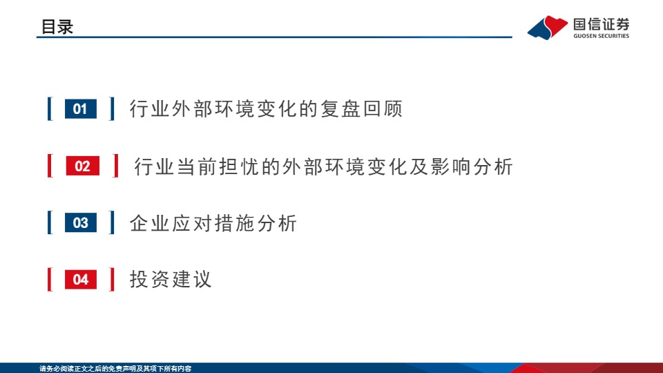 跨境电商系列之五-外部博弈难阻行业成长，大浪淘沙方显龙头本色-国信证券 